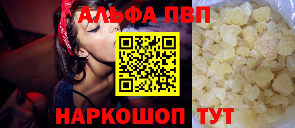 А ПВП Соль  A PVP Crystall  Тосно  Вход с VPN 