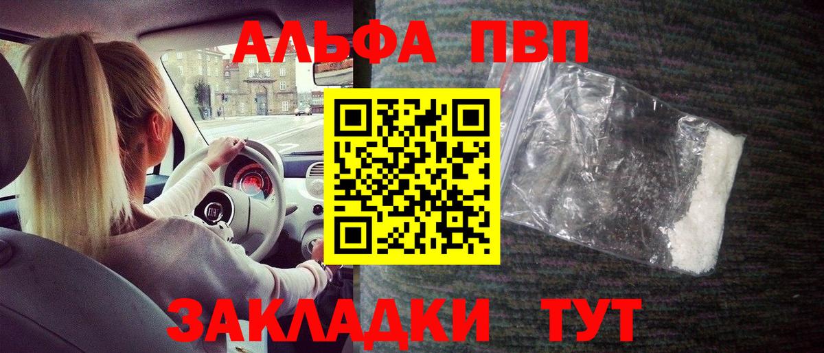 Alpha-PVP мука Тосно