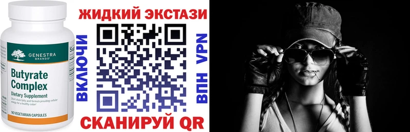 где найти наркотики  Тосно  БУТИРАТ Butirat 