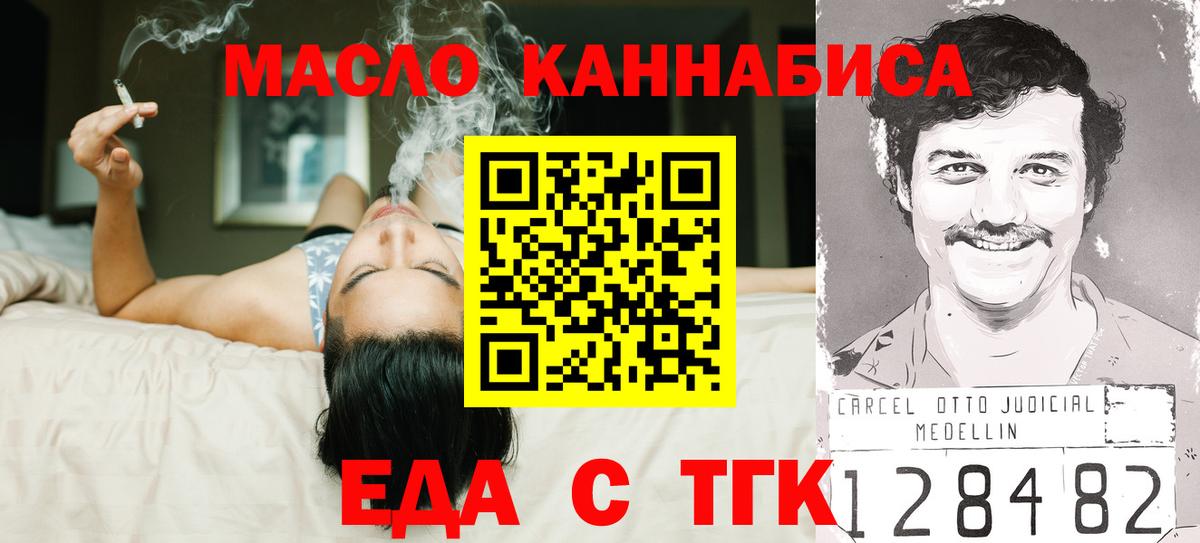 Canna-Cookies марихуана  Вход с VPN  Тосно 