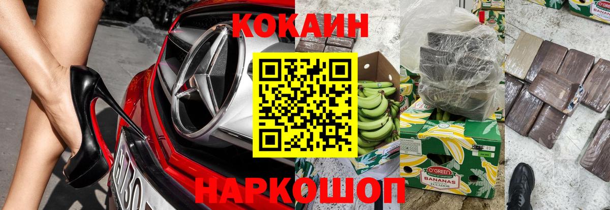 Кокаин Columbia Тосно