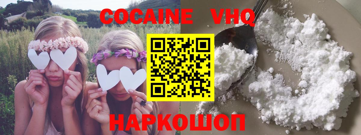 Тосно  Cocaine Боливия  Вход с VPN  КОКАИН Колумбийский 