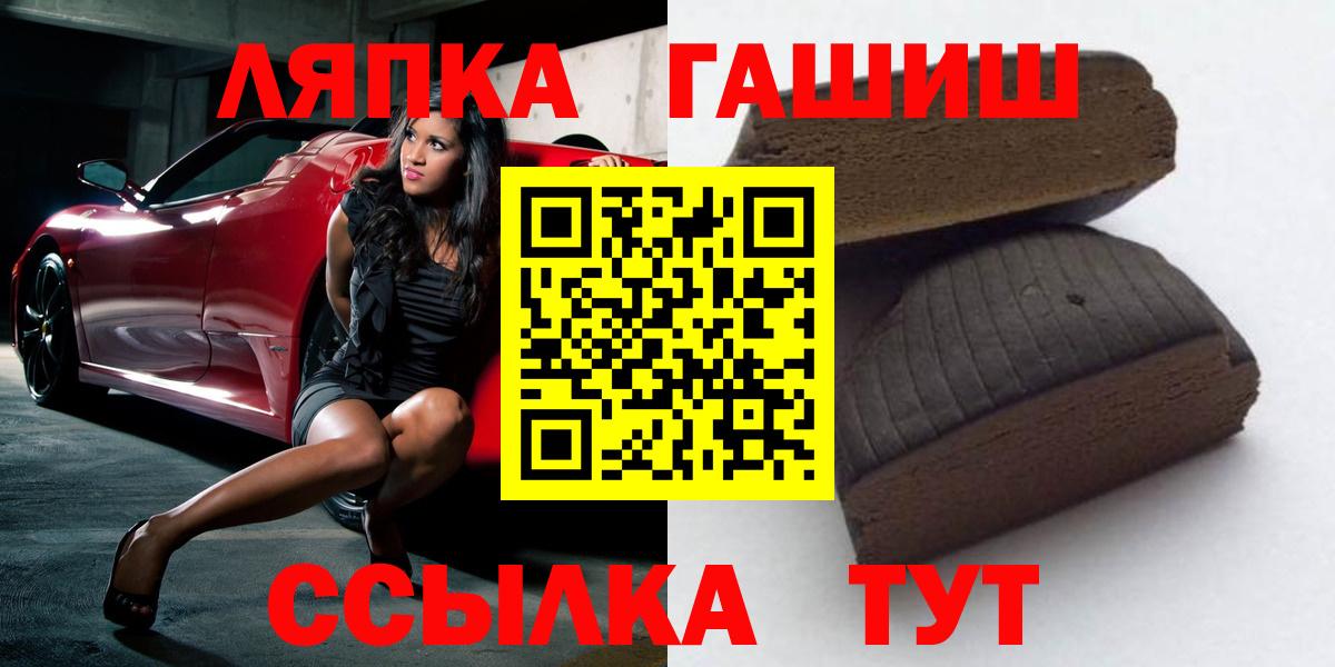 Тосно  ГАШИШ Premium  Вход с VPN  ГАШИШ  ГАШИШ Ice-O-Lator 