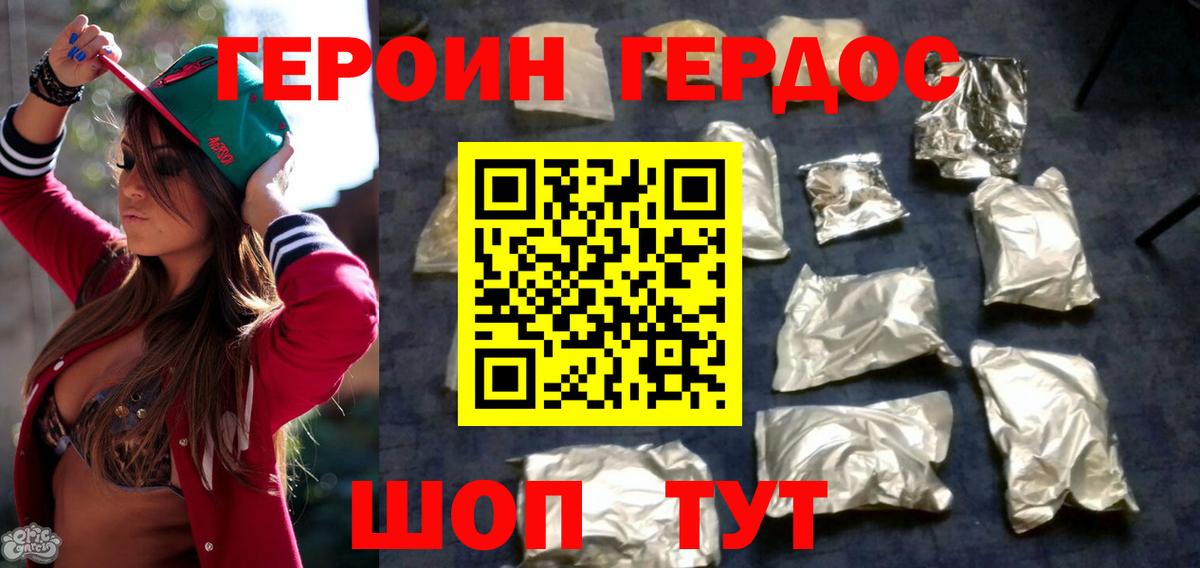 ГЕРОИН хмурый  Вход с VPN  Тосно 