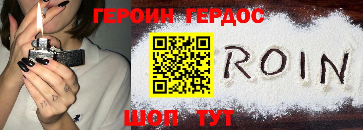 ГЕРОИН афганец Тосно