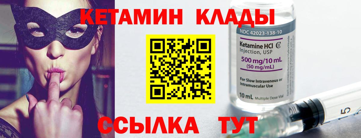Кетамин VHQ Тосно