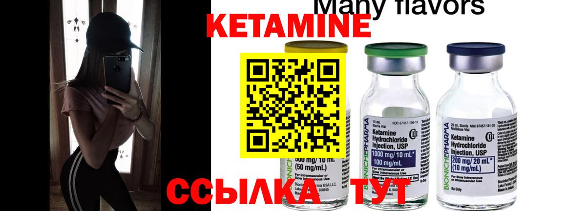 КЕТАМИН VHQ  КЕТАМИН ketamine  МЕГА зеркало  Тосно  Вход с VPN 