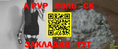 таблы Ипатово