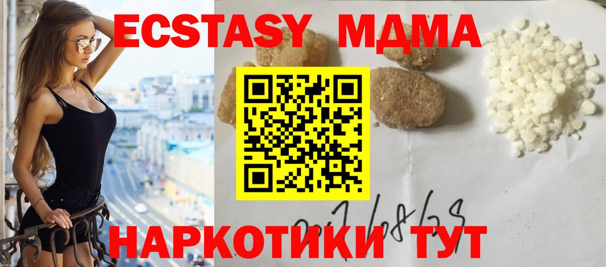 МДМА Molly  МДМА  Вход с VPN  Тосно  МДМА crystal 