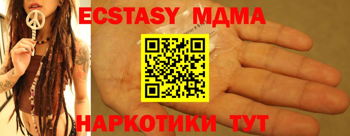 MDMA crystal Тосно