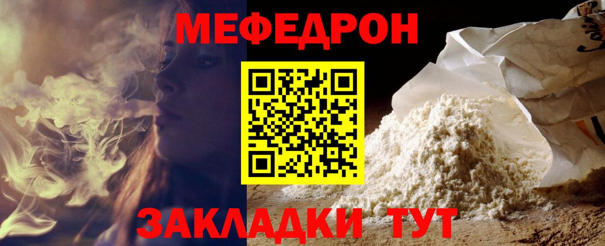 МЯУ-МЯУ VHQ  МЕФ мука  Тосно  Меф  Вход с VPN 
