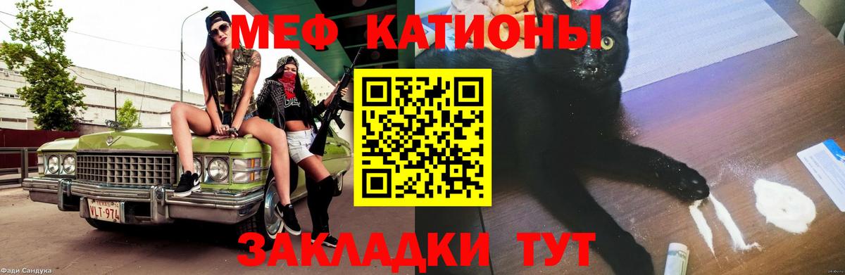 Меф мука Тосно