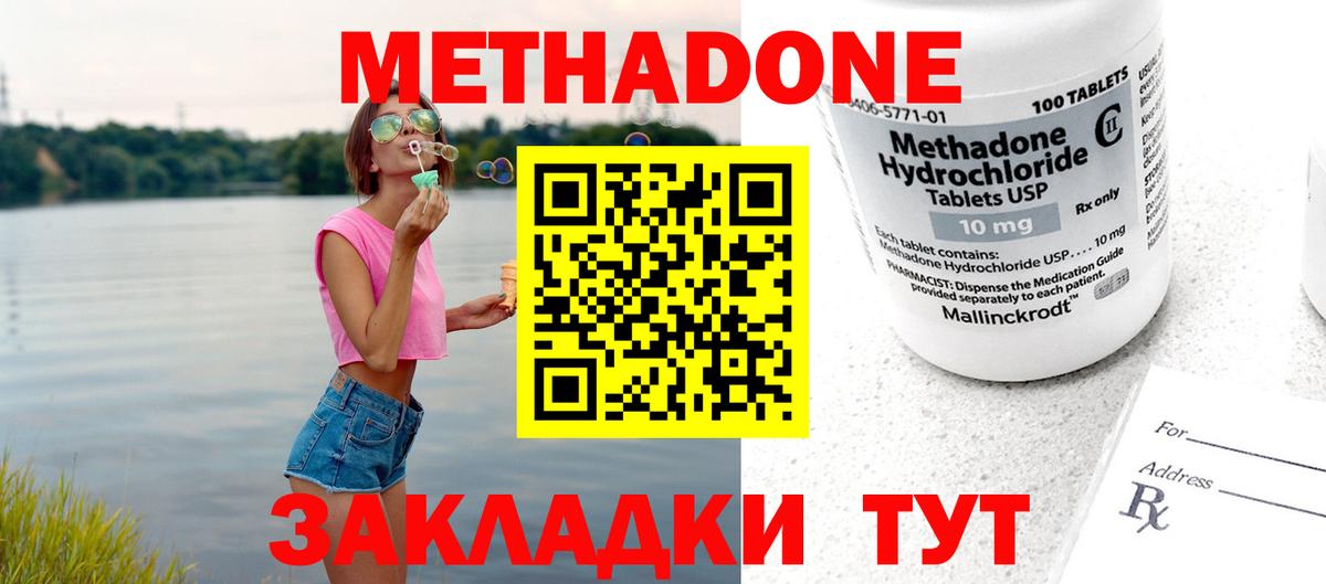 Метадон белоснежный  Вход с VPN  Тосно 