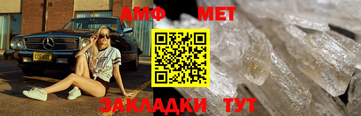 Метамфетамин мет  Метамфетамин мет  Тосно  Вход с VPN 