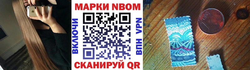 Марки 25I-NBOMe 1500мкг omg ССЫЛКА Тосно