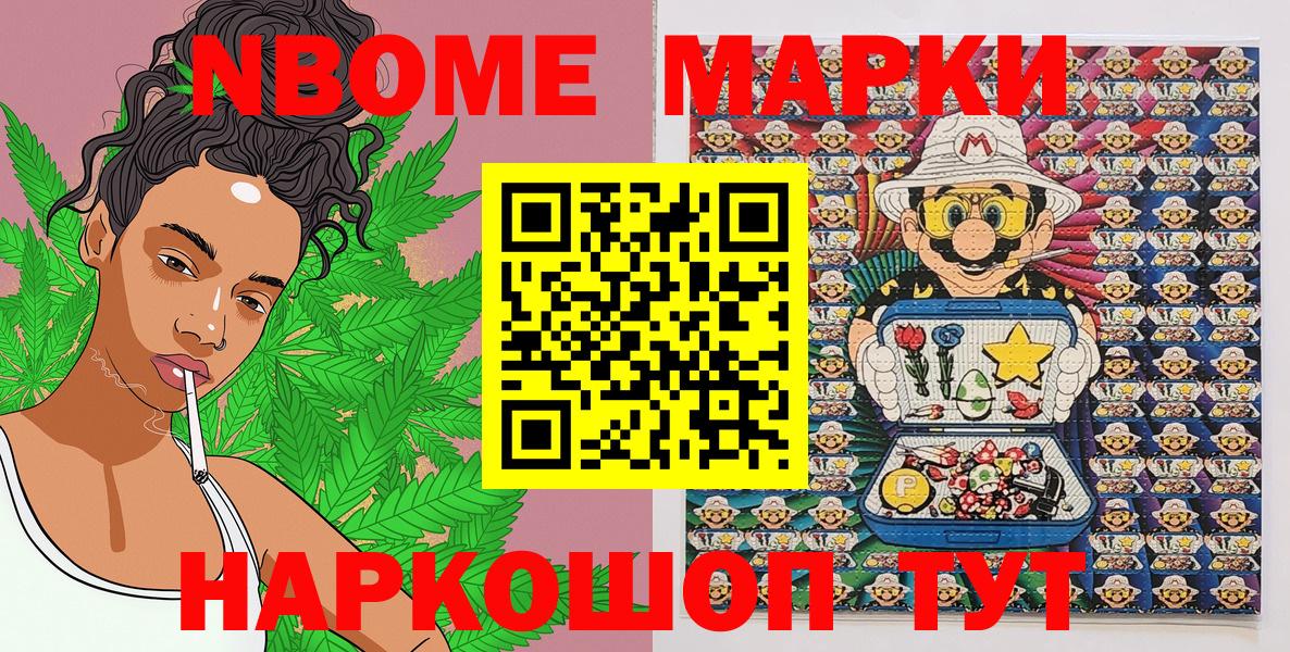 Тосно  Наркотические марки 1,5мг  Марки NBOMe  Вход с VPN 