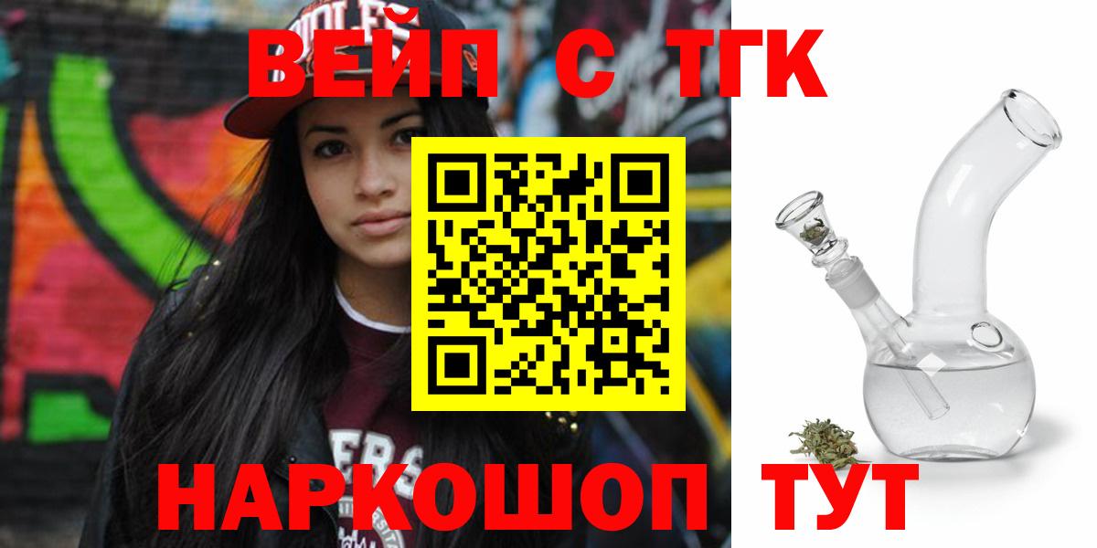 ТГК гашишное масло Тосно