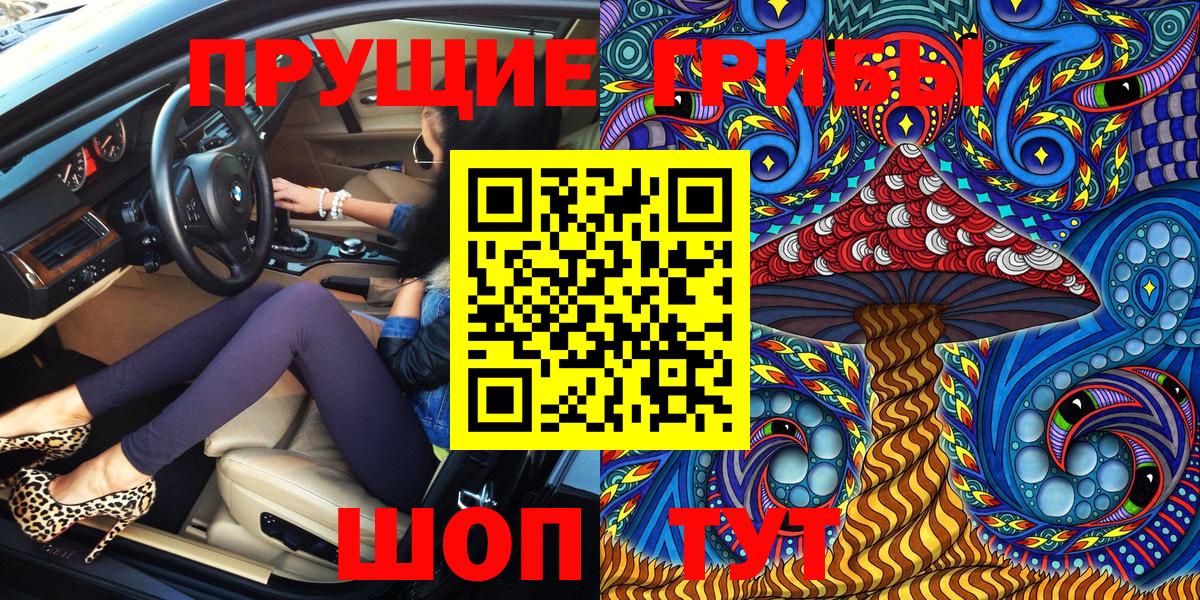 Галлюциногенные грибы MAGIC MUSHROOMS Тосно